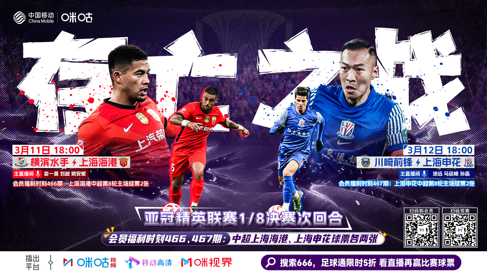 包含凭借一波上海海港,亚冠成功三杀,现场全场沸腾的词条 包含凭借一波上海海港,亚冠成功三杀,现场全场沸腾的词条