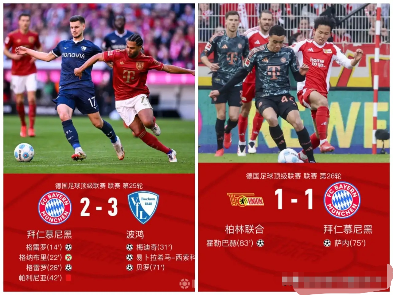 柏林联队成功阻止对手的猛烈进攻 柏林联队成功阻止对手的猛烈进攻