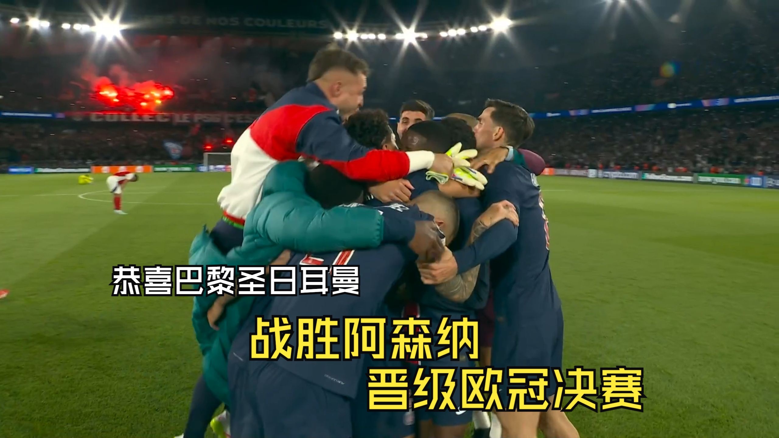 爱游戏亚洲官网-巴黎圣日耳曼备战欧联杯，对手是阿斯顿维拉