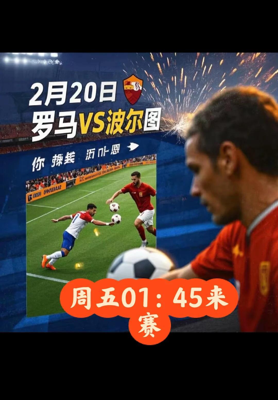 爱游戏-欧国联比赛深夜熬热锋线球迷期盼的简单介绍