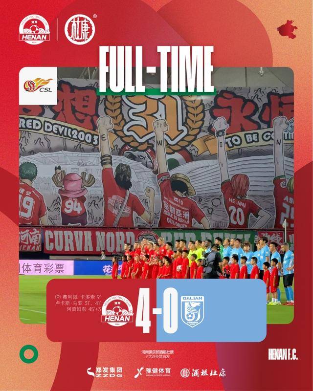 大连一方主场击败河南建业,获得整点胜利 大连一方主场击败河南建业,获得整点胜利