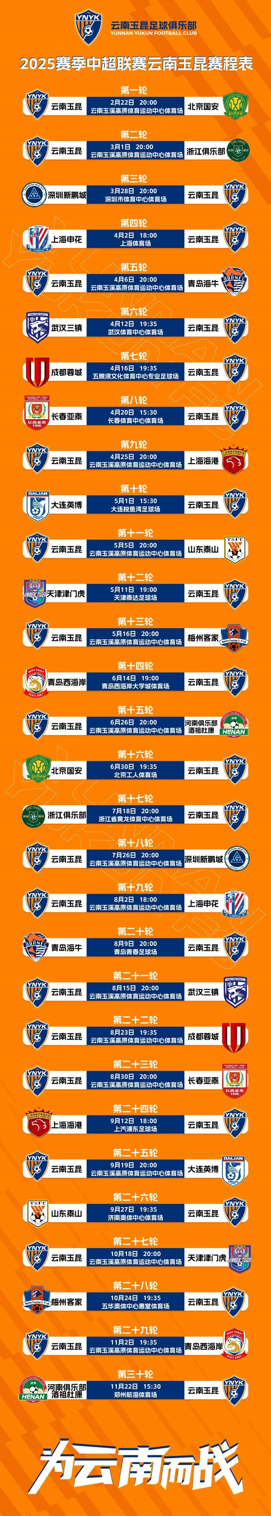 包含本周国内职业足球比赛赛况分析的词条 包含本周国内职业足球比赛赛况分析的词条