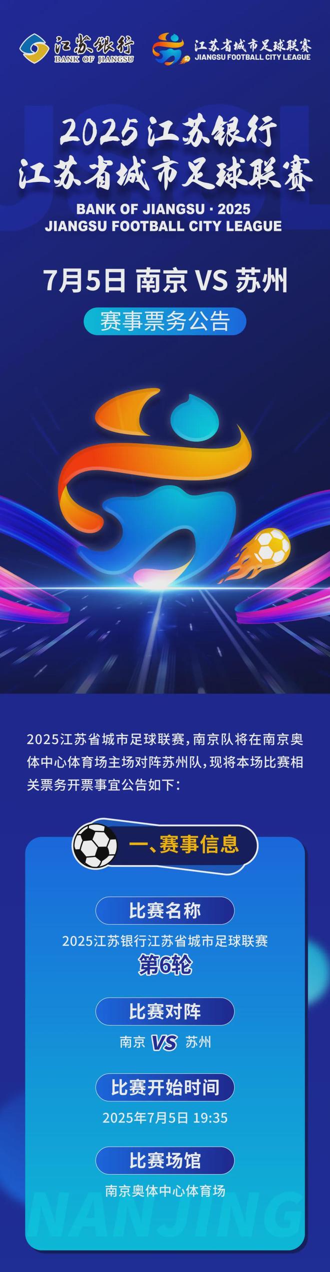 爱游戏体育平台-江苏队迎来胜利，实力得到验证！的简单介绍