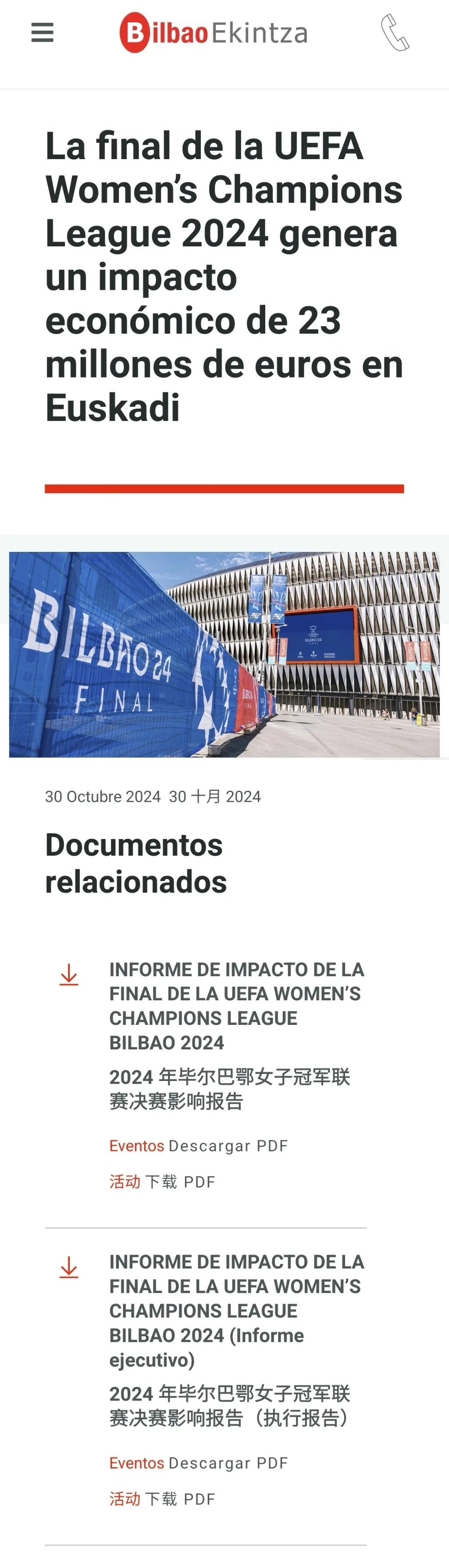 爱游戏在线登录-瓦伦西亚主场告捷，毕尔巴鄂客场失利