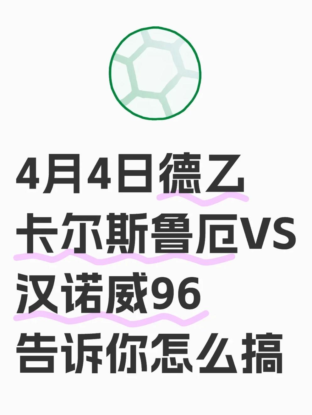 奥格斯堡队再次逆袭,实现稳健表现的简单介绍 奥格斯堡队再次逆袭,实现稳健表现的简单介绍