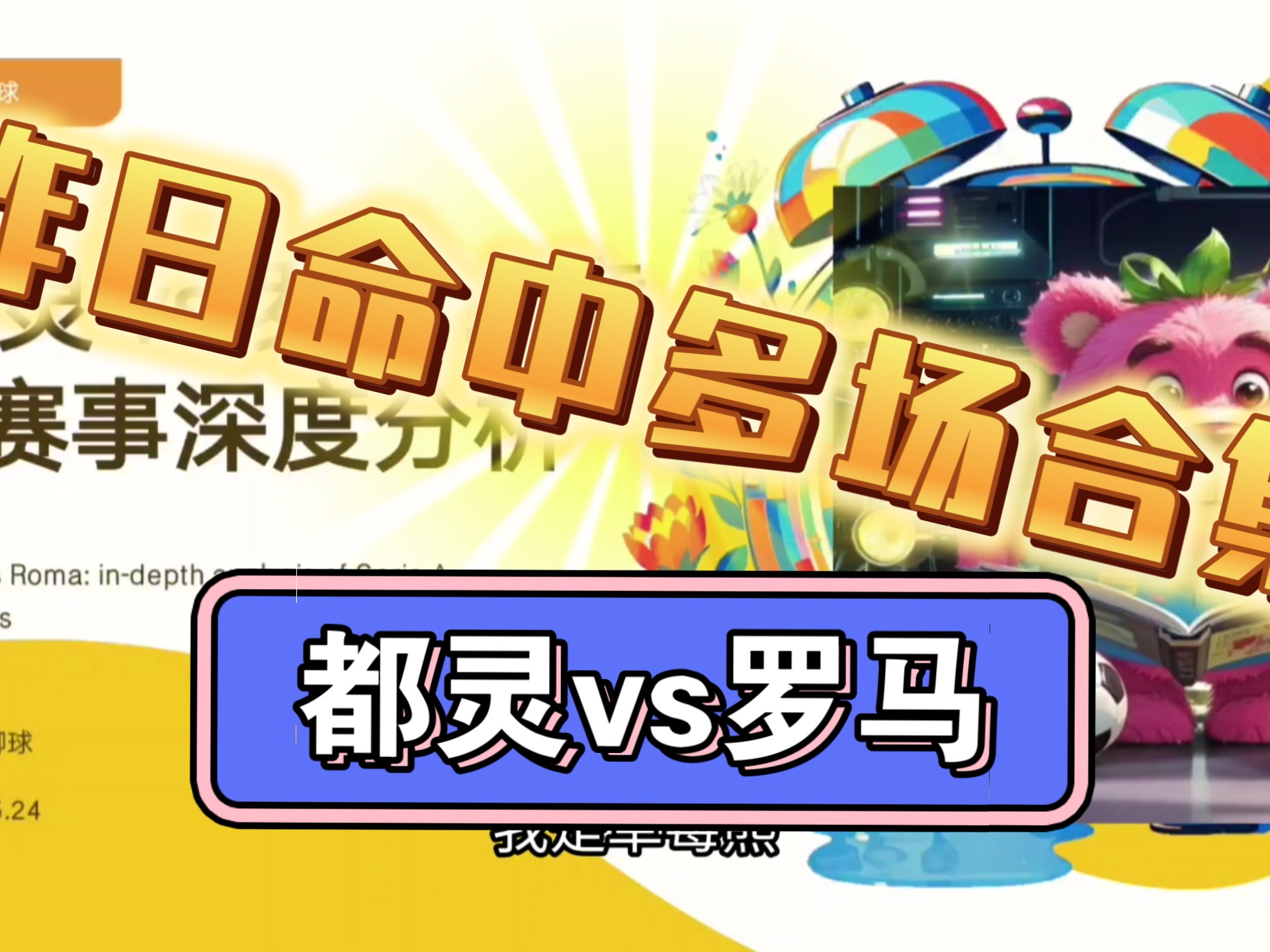 包含都灵不敌对手,连续两场失利表现低迷的词条 包含都灵不敌对手,连续两场失利表现低迷的词条