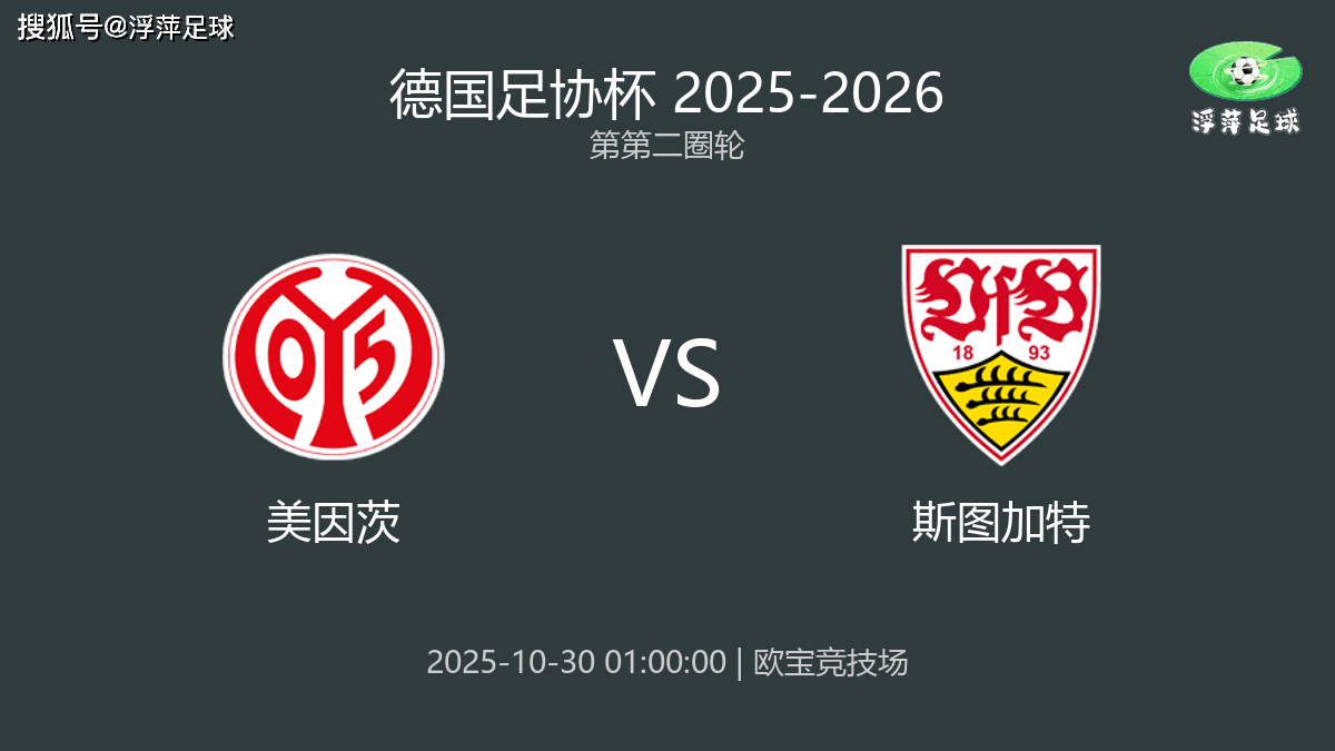 包含美因茨在主场大胜,豪取联赛两连胜的词条 包含美因茨在主场大胜,豪取联赛两连胜的词条